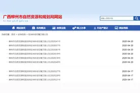 涉及17个地方！柳州新一轮征地来了，补偿标准公布！图片