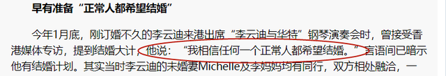 “钢琴王子”李云迪的瓜，他的故事比你想像得荒唐