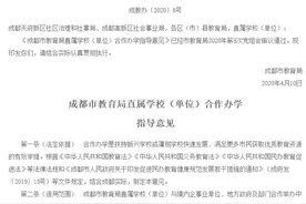 “四七九”系学校已筹划改名！七中XX、石室XX会全部“消失”？图片