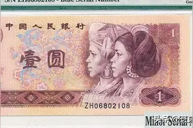 1980年版1元纸币网上喊价10元图片