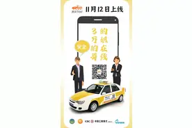 武汉的士专属叫车平台“武汉TAXI”将于12日正式上线图片