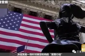 世纪做空大战完结，华尔街大空头爆仓，散户史诗级打破机构垄断图片