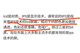 LCD党看过来！教你怎样选一款屏幕清晰通透的LCD屏幕5g国产机图片