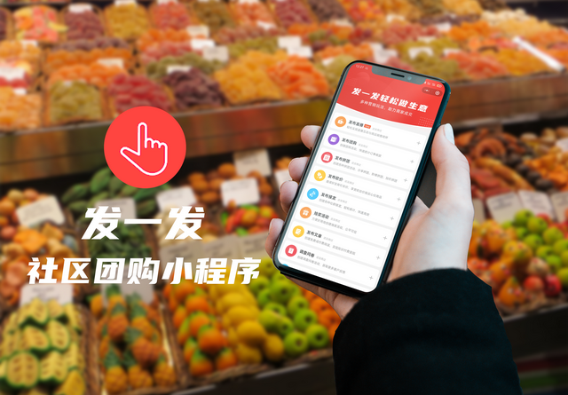生鲜商家如何使用微信拼团小程序做水果生鲜拼团活动?