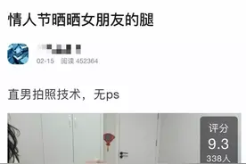 在虎扑这个论坛里，无数变态以秀女友大腿为荣图片