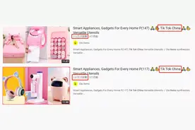 国货小商品在TikTok“封神”，老外都看懵了图片