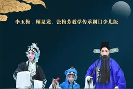 保定艺术学校少儿版《藏舟·投县》将于本月26日登陆关汉卿大剧院图片