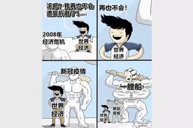 苏伊士运河的拥堵成了段子，已经笑疯了图片