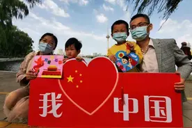 玉渊潭公园开展“喜迎国庆 祝福祖国”主题游园活动图片
