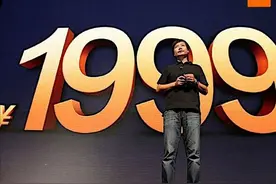 大家等了 3 年的小米新机，重回 1999图片