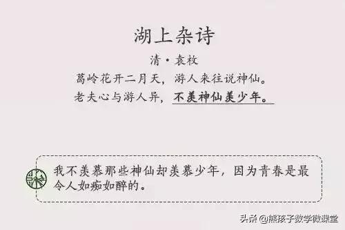 人民日报推荐:九首励志诗，读给孩子，莫负大好时光，虚度少年时
