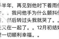 陪老妈扫墓，无意之间看到前男友墓碑，看着相片瞅了好久~图片