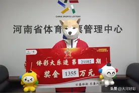 守住家人生日号 喜获大乐透1355万元图片