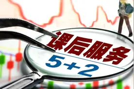 寄宿制学校早晚自习，也属于“课后延时服务”！建议向家长收费图片