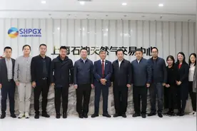 华瀛集团与上海石油天然气交易中心探讨深度合作图片