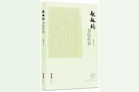 纪念赵超构先生诞辰110周年：赤诚写心史 练达报人情图片