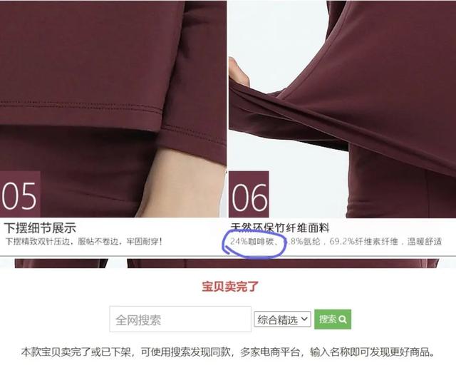 欧阳娜娜穿保暖内衣是时尚单品，我穿就成南极人？