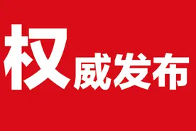 政务 ‖ 明天为抗疫逝者举国默哀3分钟 国办通知详解如何下半旗图片