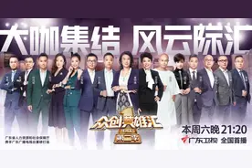 《众创英雄汇》第二季全国首播，“王炸”导师团震撼登场图片