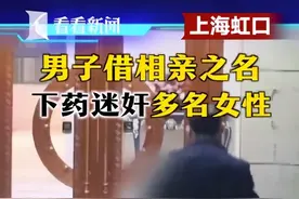 太渣！一男子假扮海归迷奸10多名女性？女孩子要警惕…图片