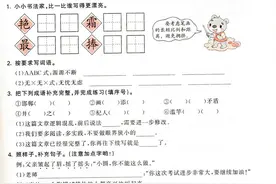 三年级语文下册第二单元，学完复习时就用它，老师：很全面图片