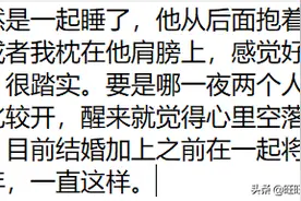 婚后夫妻睡一个被窝么？图片