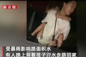郑州暴雨女子雨中背着孩子艰难前行 过路女子一句话令人感动图片