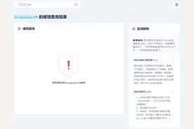 周朝阳：第一次遇到域名被墙，整个网站废了…图片