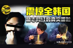 震惊全韩国的人气Youtuber！励志暖男面具下的真实嘴脸图片