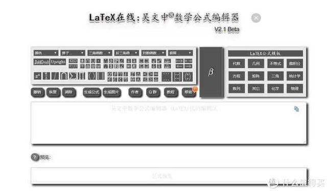 12个学习数学的网站，从3岁到数学老师都覆盖，再也不怕高数了