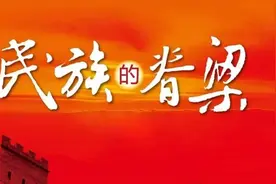 做人要挺直脊梁图片