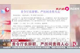 责令教育厅厅长辞职！浙江公布高考英语加权赋分调查结果视频封面