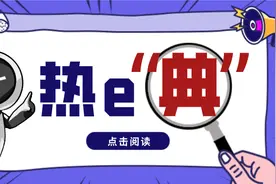 热e“典”丨什么是“无民事行为能力” ？民法典告诉你图片