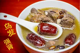 教你做“黑豆猪骨汤”，强肾乌发不油腻，肾虚脱发的朋友不容错过视频封面
