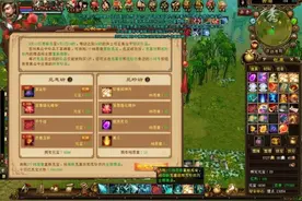 新天龙八部：限时活动洗装备属性，有的一发入魂，有的却血本无归图片