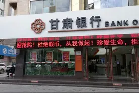 甘肃银行上半年投资收益骤降四成 个人消费贷不良规模剧增94.9%图片