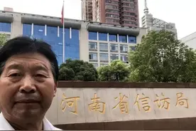 郭希宽疲惫走访河南信访局，是亡羊补牢还是收之桑榆？图片