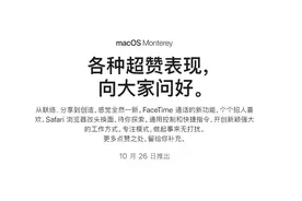 iPadOS 15.1 RC 2 来了，手表S7电池容量曝光图片