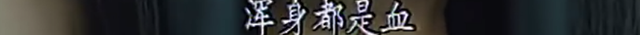 21年前的童年阴影片，演得那么烂，也不妨碍她封神