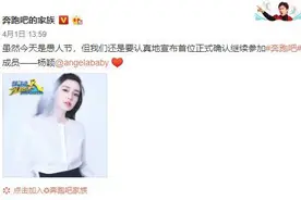 《跑男》正式官宣，朱亚文朱彦霖宋雨琦确认退出，邓超陈赫回归？图片