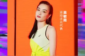 不当高官当网红？吴敏霞卸任书记一职，做起了直播带货图片