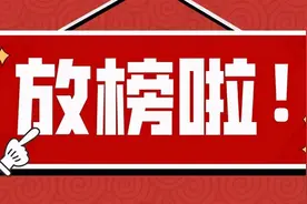 中考放榜！各校录取分数线陆续公布图片