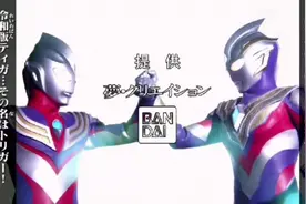 特利伽奥特曼侧脸流出，看起来很帅！黑暗格丽乔也有新的画面了图片