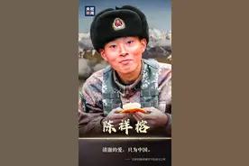 戍边英雄写给妈妈的信，只有5个字图片
