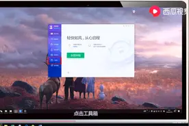 电脑管家查看电脑配置步骤图图片