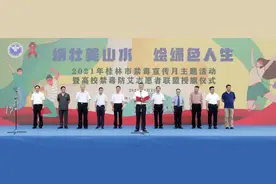 桂林举行2021年全市禁毒宣传月主题活动暨高校禁毒防艾志愿者联盟授旗仪式图片
