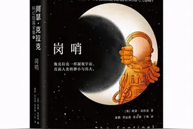连刘慈欣都说自己是“抄的”，这本书究竟有多“神”？图片