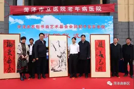吴东魁书画艺术基金会捐赠菏泽高新区中智养老院图片