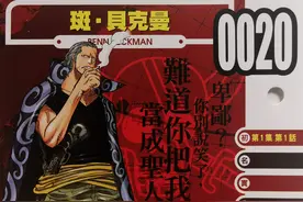 海贼王官方资料：让红发团成为“双皇团”，实力与智商兼备的皇副图片