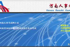 乡镇64分，市直62分进面，2020年河南省考进面重大变化图片